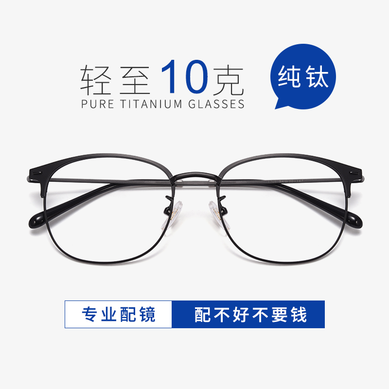 Pure titanium ultra-light myopia glasses male face retro-frame frame female round face with finished product