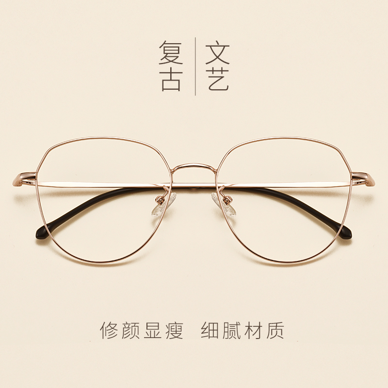 Rose Phnom Penh Eye frames Net redness Thin Round Face Nearsightedness Glasses Woman with Degrees Vegan face Men's irregular