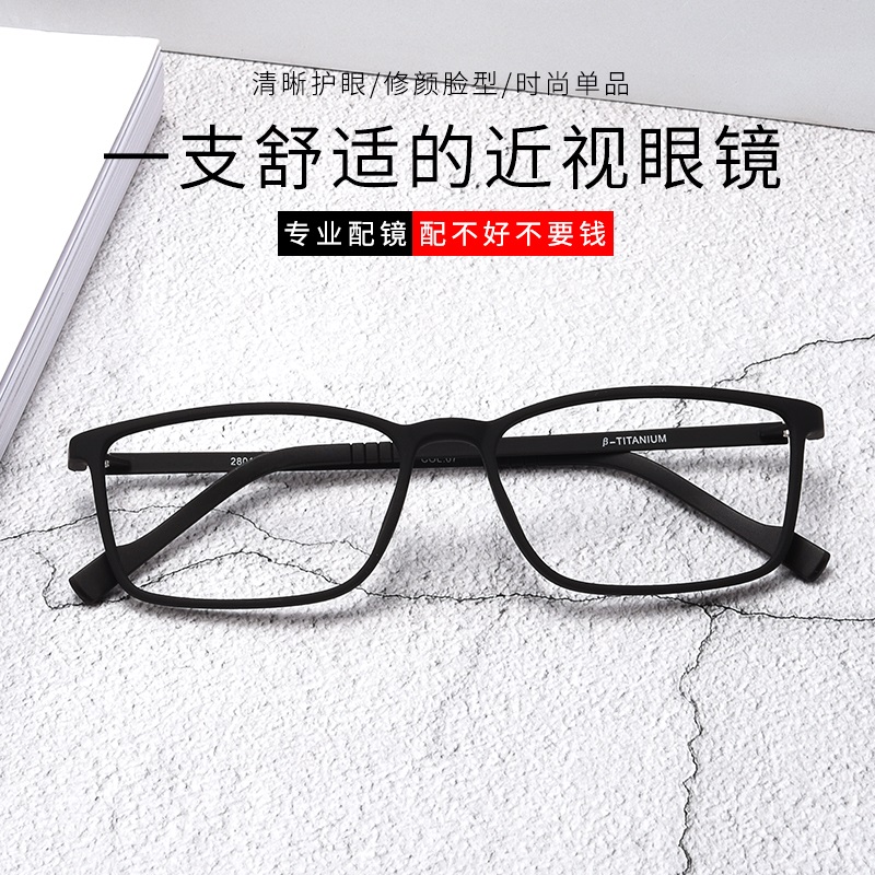 Anti-radiation Blu-ray computer pure titanium ultra-light myopia glasses men's trendy big face business square frame flat glasses frame Korean version