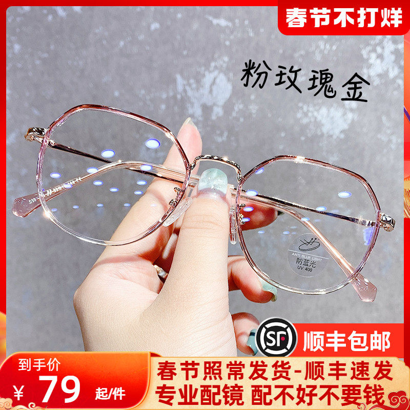 Ultra-light myopia glasses women can be equipped with a degree of plain face anti-blue light eye frame large face thin Korean version of Chao Danyang glasses
