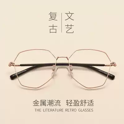 Metal big frame Korean version of retro trend irregular glasses frame women with myopia glasses big face thin glasses men