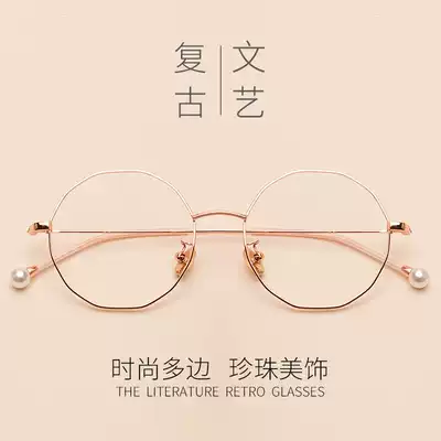 Fashion polygon personality pearl glasses frame female Japanese Harajuku round round face flat mirror with myopia eye frame
