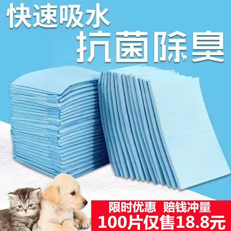Urine pad dog diaper 100 pet supplies toilet thickness absorption paper and urine disposable hygiene