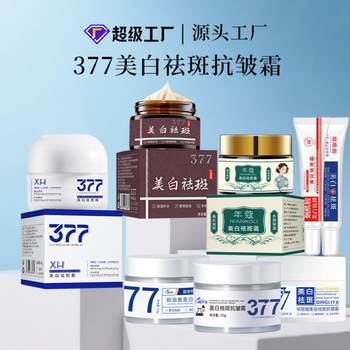 377 whitening, anti-freckle, firming moisturizing cream 377 whitening, anti-freckle, firming moisturizing cream
