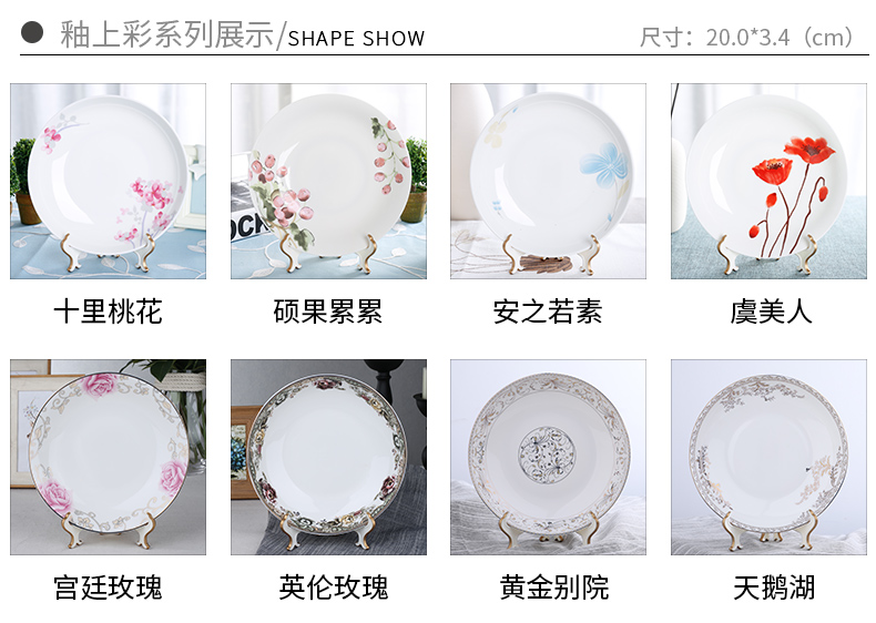 Ceramic plate dishes household plates of creative move circular soup plate tableware four Nordic can microwave