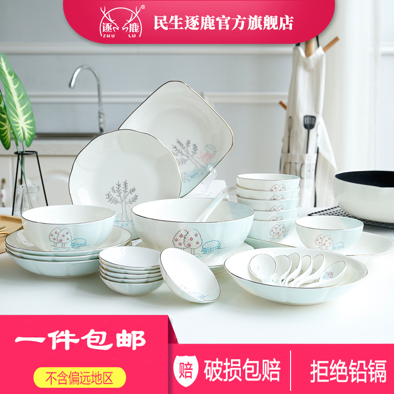 Bowl suit household 2 people look good bowl Nordic simple Phnom Penh dish cute dish cutlery microwave
