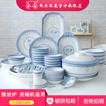Bowl set home rich garden Chinese antique blue and white porcelain bowl plate glaze New Bone China high-grade tableware set