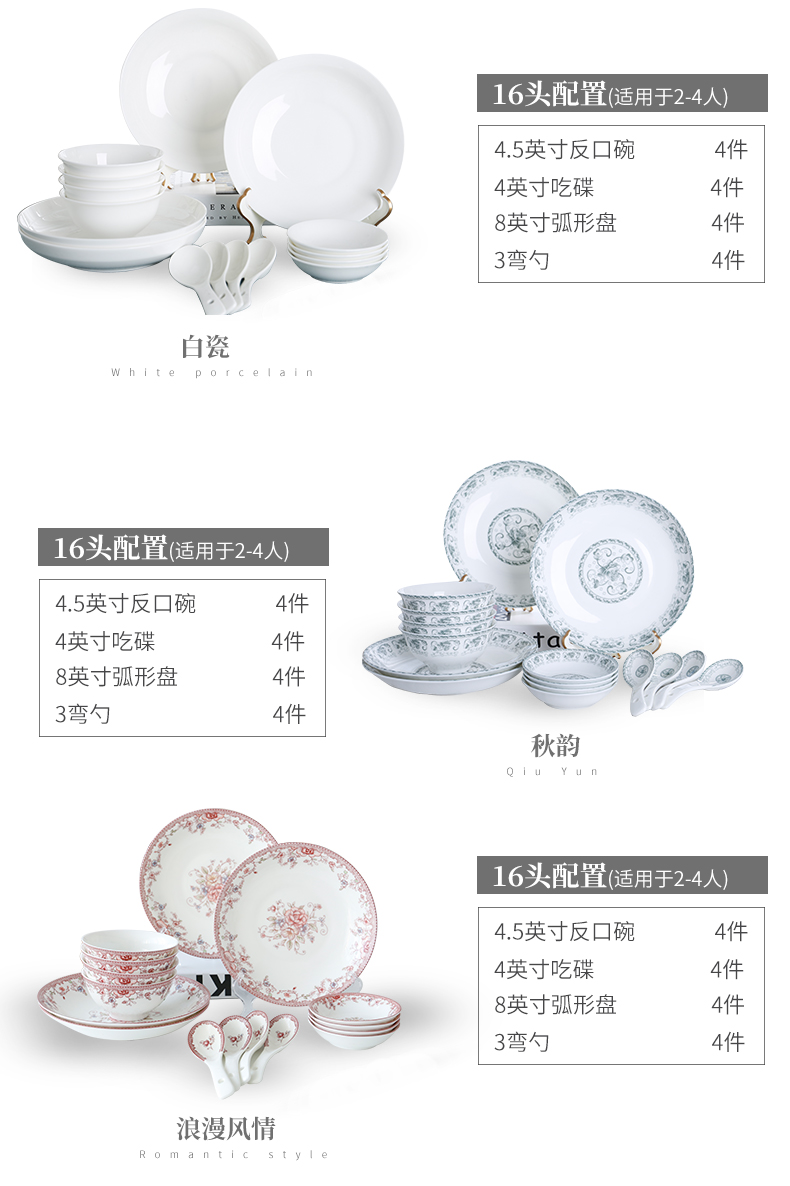 Dishes suit Chinese style household dinner Dishes glair 16 head by 2/4 bowl spoon, plate ceramic tableware four bowls of four plate