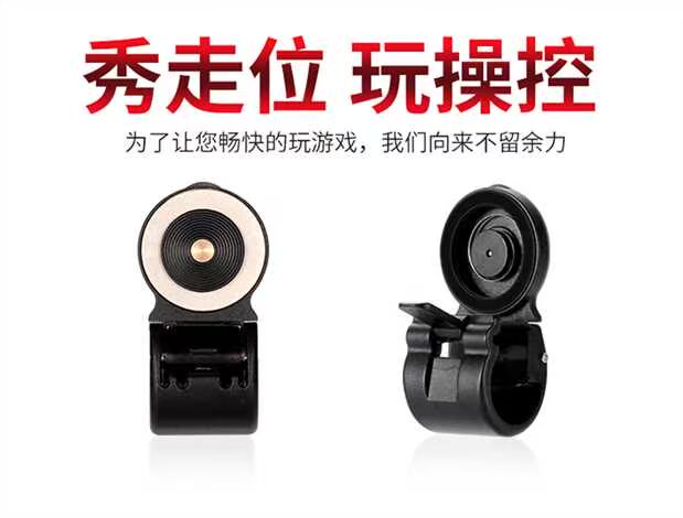 Vua vinh quang gamepad Apple Android điện thoại di động trò chơi rocker kẻ hút để gửi clip vỏ sò đi bộ tạo tác CF phụ kiện chơi game điện thoại