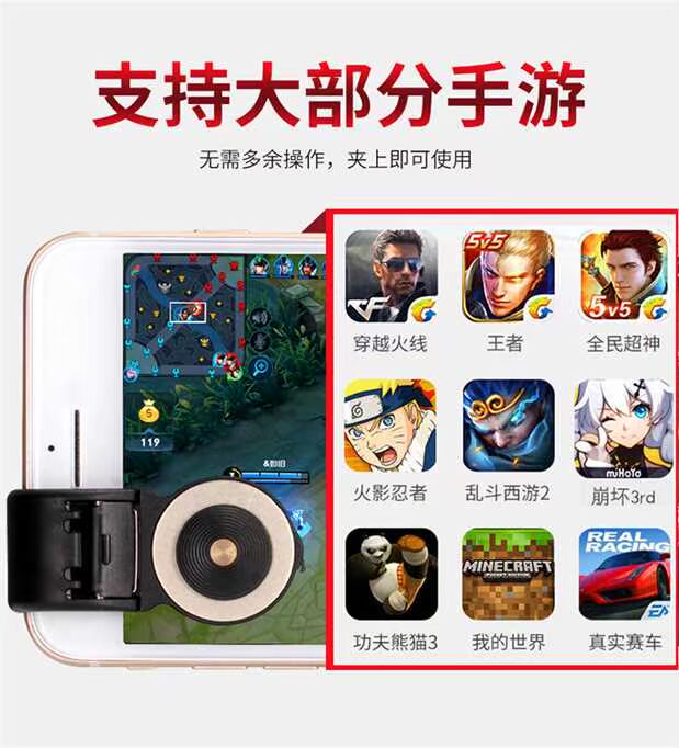 Vua vinh quang gamepad Apple Android điện thoại di động trò chơi rocker kẻ hút để gửi clip vỏ sò đi bộ tạo tác CF phụ kiện chơi game điện thoại