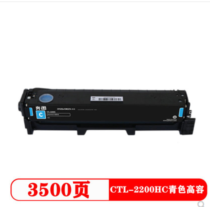 Original dress Ploped CTL-2200HK black high content selenium drum carbon powder box suitable for CP2250DN CM2270ADN