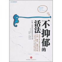 Genuine non-depressed living Falaixi Zhang Guijuan Ma Dongmei translation CITIC Press out-of-print price is high