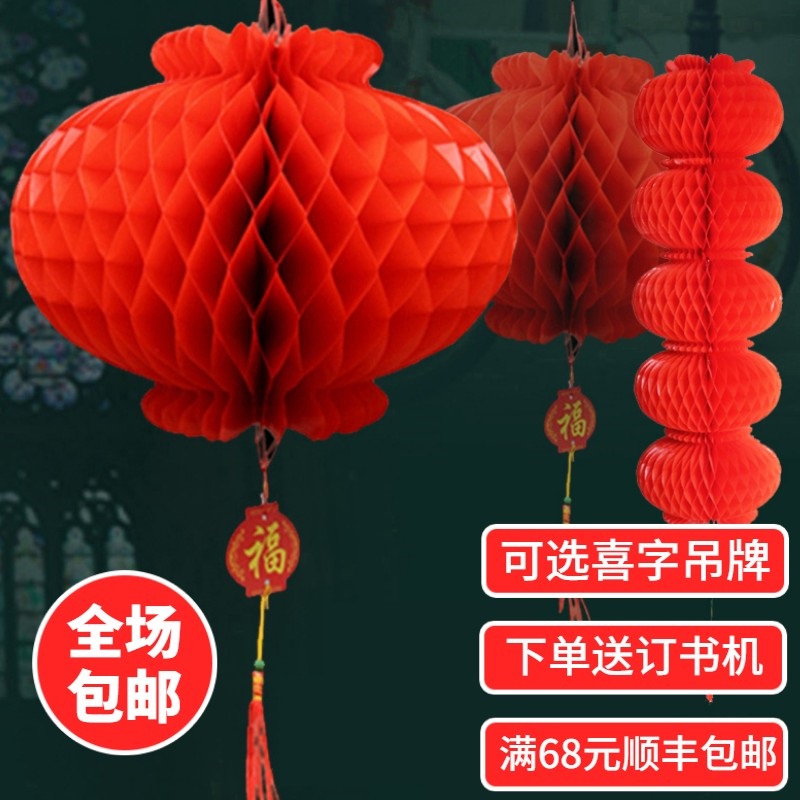 New Year's Day New Year's Day Small red lantern Wedding lantern lantern lantern Spring Festival hanging decoration Opening scene decoration Folding paper lantern