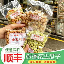 A half-century-old store in Macau fragrant peanuts and melon seeds plum blossoms licorice dried tangerine peel and Sichuan scallops specialty souvenirs 227g