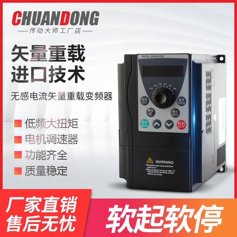 Inverter three-phase 380v single-phase 220v1 5 2 2 5 5 7 5 11kw motor kilowatt governor