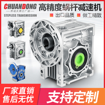 Transmission master RV worm gear worm reducer with motor Small stepper servo reducer Transmission gearbox