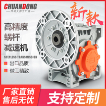 Transmission master NMRV stepper motor Servo worm gear worm RV reducer reducer with motor gearbox