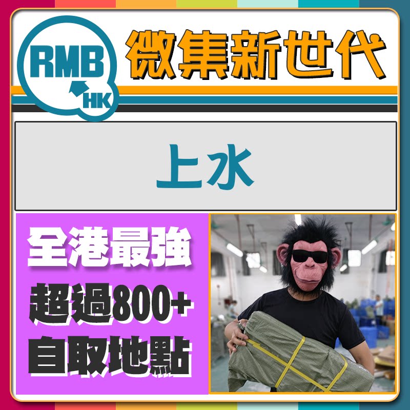 Self-taking-up cooperation in Sheung Shui self-taking point Hong Kong rally Taobao container shipped Dongguan to Hong Kong