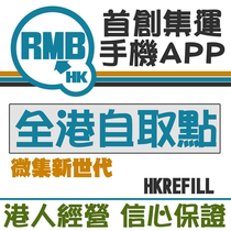 Take the first heavy traffic Hong Kong Dongguan hair Hong Kong Taobao collection