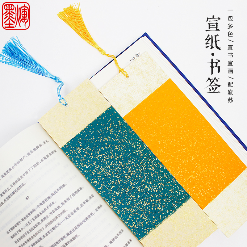 Creative antique rice paper batik creation calligraphy painting bookmark blank handwritten rice paper Chinese DIY gifts lower case brush hard pen calligraphy Chinese painting creation handwritten hand-painted sketch student