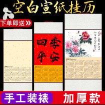 2021 Xuan paper blank wall calendar batik calendar calendar year calendar Wannian red couplet scroll works painting fine mounting Chinese painting half-raw and mature sprinkling gold hanging shaft painting axis white embryo brush paper Calligraphy Special paper