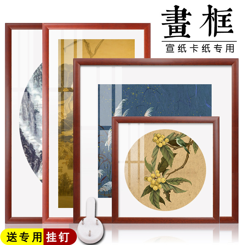 Solid wood frame Decorative lens Chinese painting Rice paper Wooden mounting Simple frame Soft cardboard thickened fan round square rectangular calligraphy calligraphy calligraphy Chinese painting wall frame painting mounting cardboard