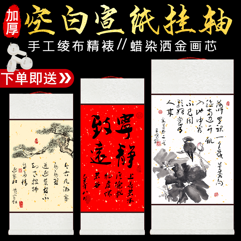 Blank thickened Xuan paper scroll hanging shaft Wax Dyeing Spill Gold Painting core High temperature All-in-the-finish Fine Mount Imitation Ancient Four Feet Vertical Shaft Works Half Raw Half Cooked Country Painting Calligraphy Gross Pen Character Special Creative Diy Decoration