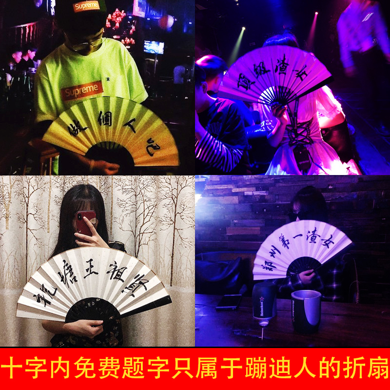 Net Red Shake Sound Bar Trampoline Fan Ad Fan Custom Zhang Yunlei Hand-written Calligraphy Ancient Wind Silk Cloth Folding Fan