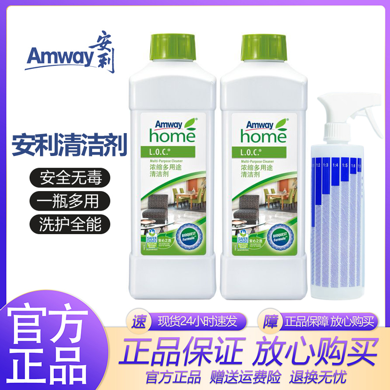 Amway Concentrated Multi-Purpose Cleaning Agent Loc for Tiles, Floors, and Furniture, Powerful Stain Remover Amway Concentrated Multi-Purpose Cleaning Agent Loc for Tiles, Floors, and Furniture, Powerful Stain Remover
