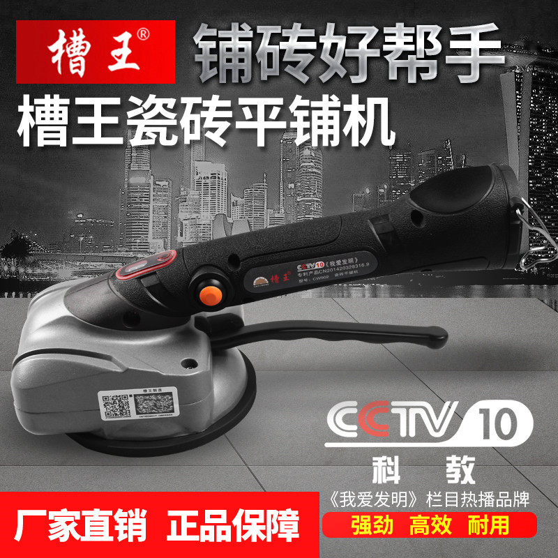 Slot king tile tiling machine Charging floor tile wall tile tiling artifact Automatic tile laying machine Brick tiling tool