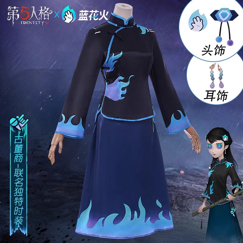 懒猫第五人格古董商蓝花火cos服,二次元爱好者的库藏宝藏_Cosplay女装_淘宝游戏网