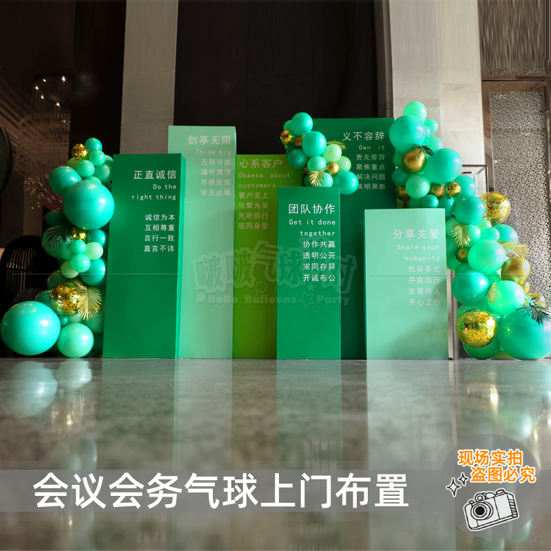 Meeting Group Building Balloon Styling Door-to-door Arranged Hotel Meeting Business Meeting Business Background Setting Up Venue Atmosphere Decoration