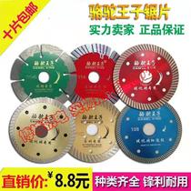 Camel prince saw blade ultra-thin vitrified brick saw blade with sharp non-explosive edge tile cut sheet without tooth diamond saw blade