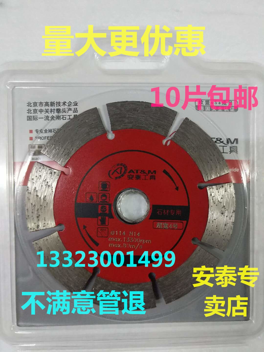 Antai Steel research tool stone ultra width 4 slot cloud stone slot marble tile cutting slot slot slot