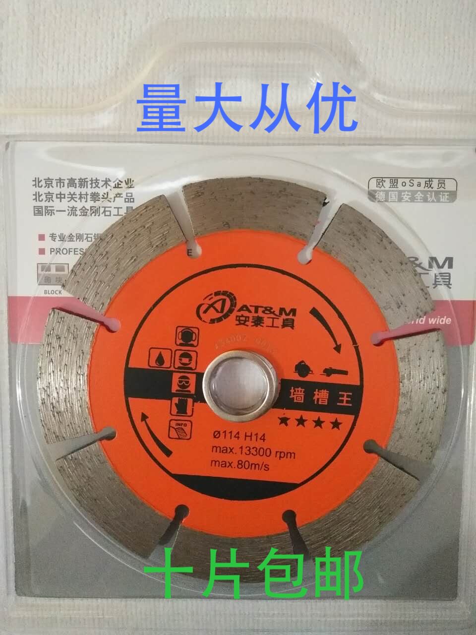 Antai steel research tool saw blade ultra-sharp and durable 114 wall groove slotting special cutting blade