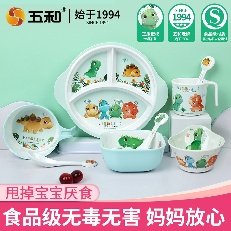Wuhe Little Dinosaur Children's Bowl and Spoon Baby Tableware Divided Plate Complementary Food Bowl Eating Bowl Milk Cup Melamine Material