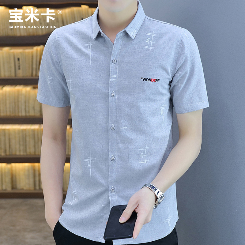 Summer short-sleeved shirt men's Korean version trend slim shirt men's small business casual inch shirt all-match handsome top