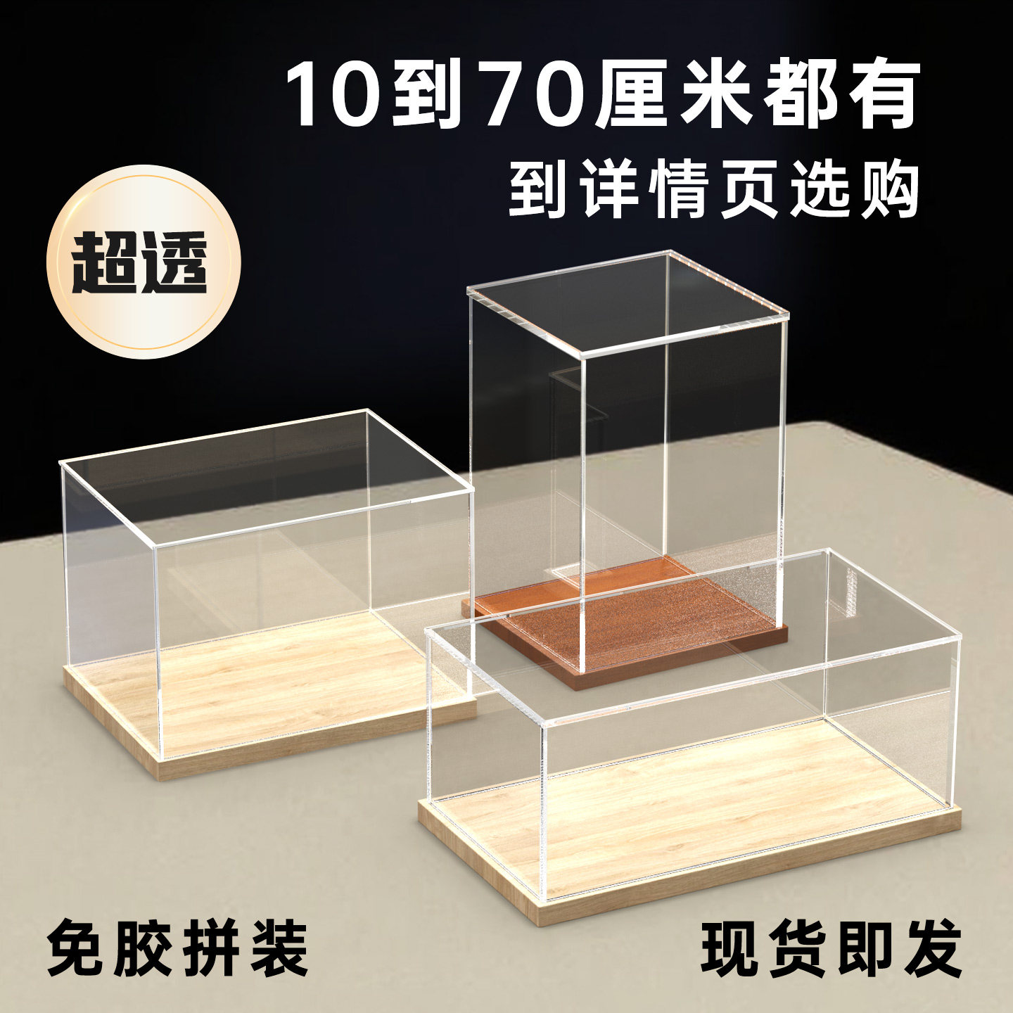 Transparent acrylic display box animation figure model box blind box storage box acrylic street view building block dust cover
