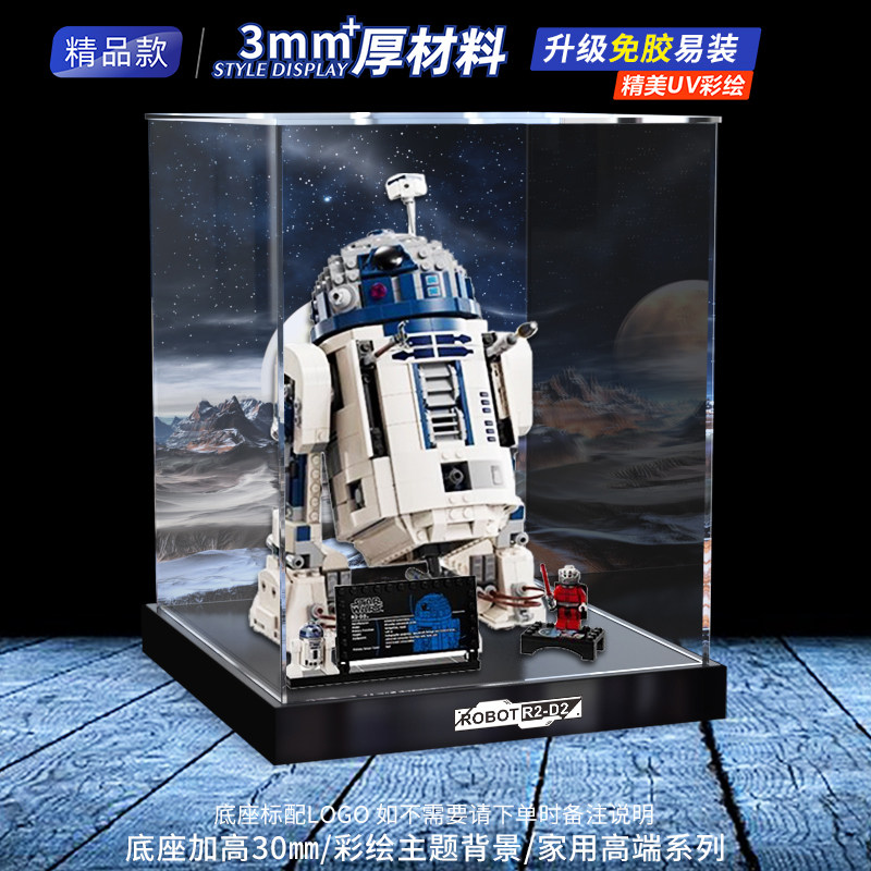 星战R2-D2的专属守护者！亚克力展示盒超萌测评(๑•̀ㅂ•́)و✧_动漫电子_