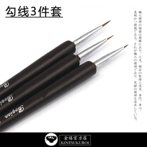  Black hook line pen 3-piece set of slender fiber brush Paint art paint painting cashew paint Jin Kui repair Jin Kui official