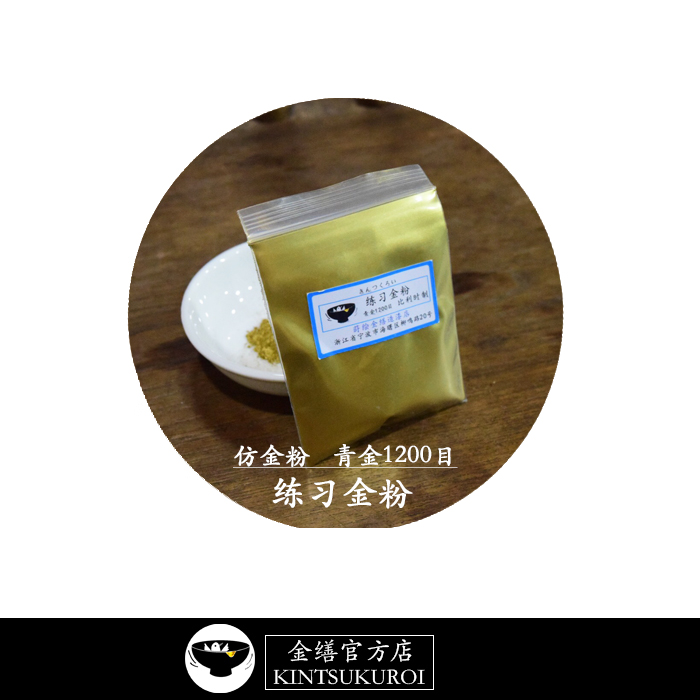 Practice gold powder Blue gold 1200 mesh imitation gold powder 10g into the lacquer art paint painting Jinxu repair Jinxu official store