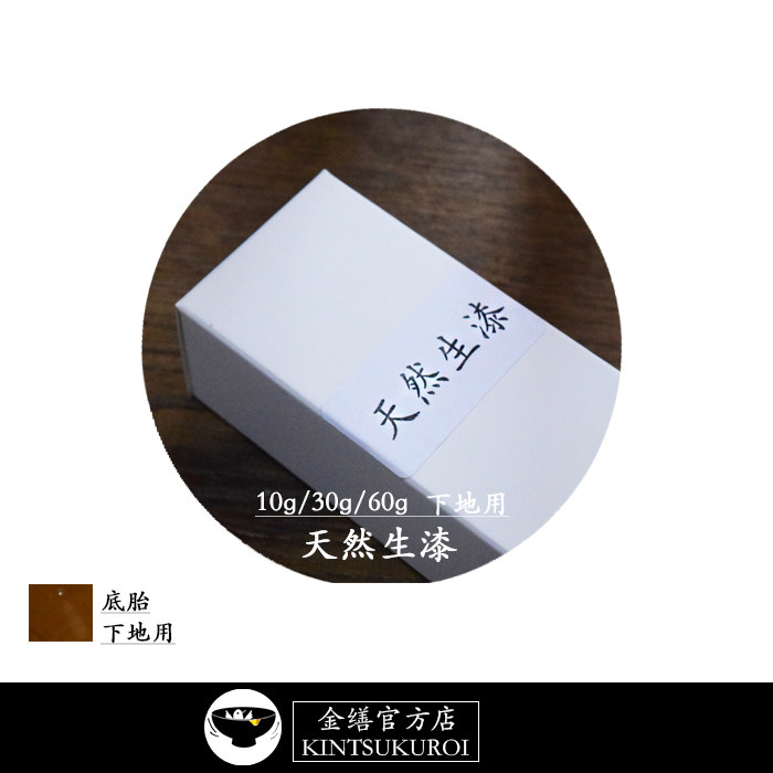 Natural lacquer Fine filter raw lacquer Fine lacquer art Lacquer painting Dill painting Jin Kui Repair Jin Kui Official Store