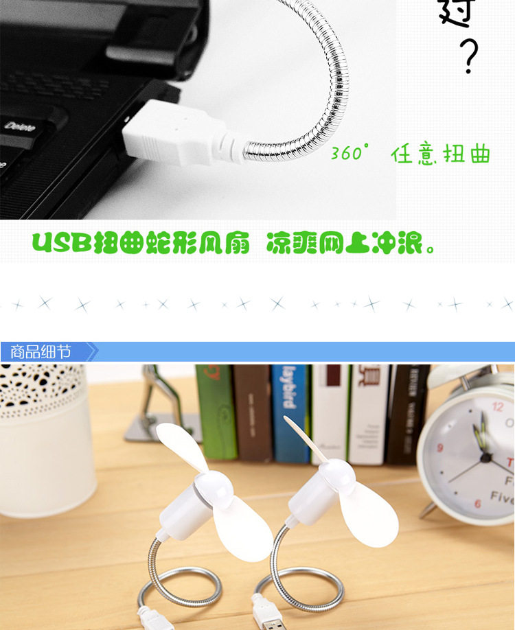 Ventilateur USB - Ref 399873 Image 6