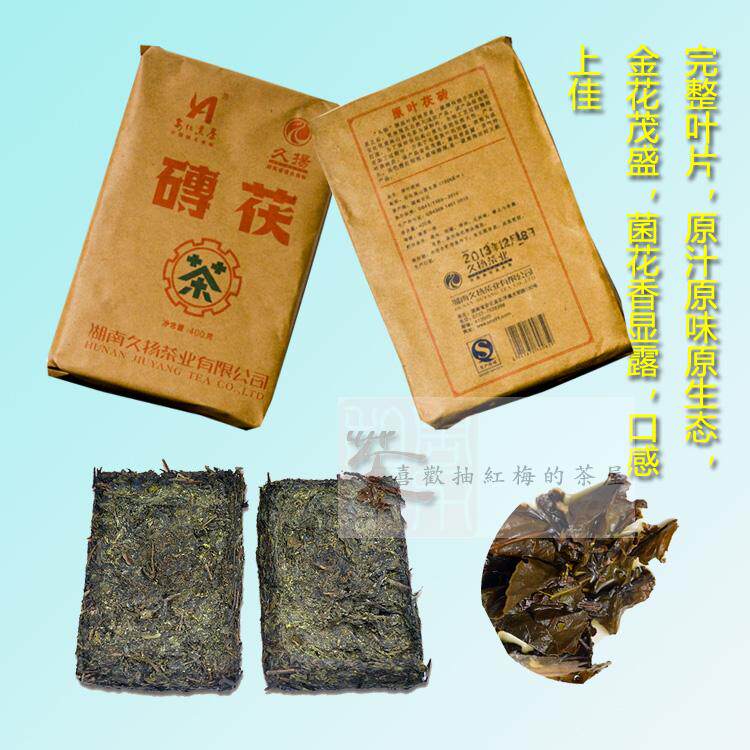 Jiuyang 2013 Fuzhuan Brick 400g Hunan specialty aged Anhua dark tea golden flower tea brick