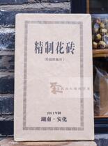 Chen Old Tea Hunan Special Production Native Family Traditional Workshop Thick collection 2011 boutique Flower brick 2kg