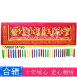 Баннер лотереи Gate Jinyu Mantang's недавно резиденция Bazaxi, вышитая красная ткань, висящая дверь, свадьба, праздничный новый год, вышивающие продукты