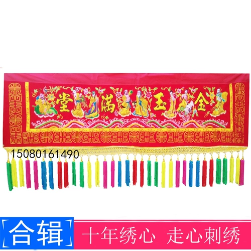 Баннер лотереи Gate Jinyu Mantang's недавно резиденция Bazaxi, вышитая красная ткань, висящая дверь, свадьба, праздничный новый год, вышивающие продукты