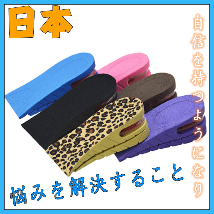 Japanese inner heightening insole men's female stealth heightening theorizer bionic air cushion heightening cushion half cushion not tiring feet
