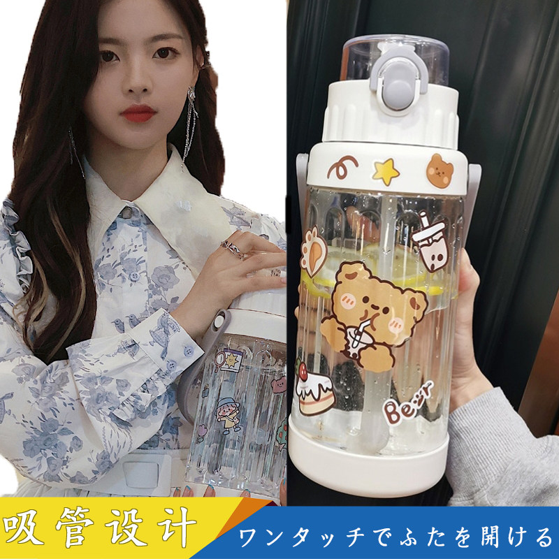 Japanese Yang beyond the same plastic cup large capacity water cup children summer straw cute 2000ML portable kettle