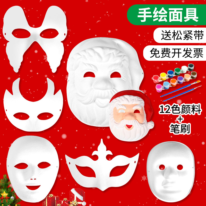 Hand Painted White Mask Children Graffiti Blank Pulp Mask Kindergarten Handmade Diy Face Spectrum Prom Props